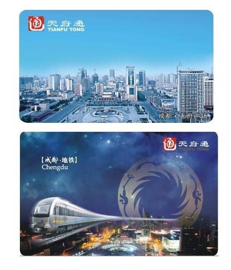 天府通（成都天府通金融服务股份有限公司发行智能卡）