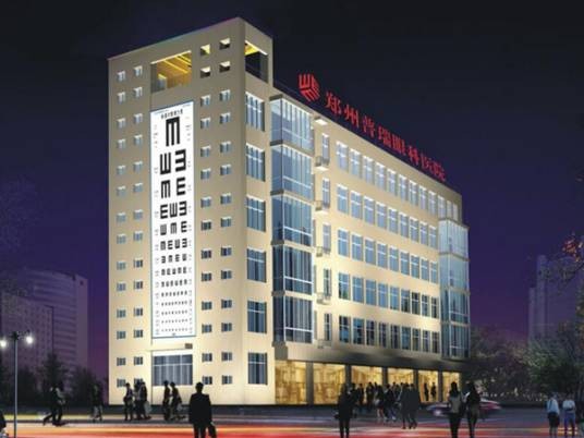 郑州普瑞眼科医院