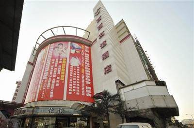 北京西西友谊酒店