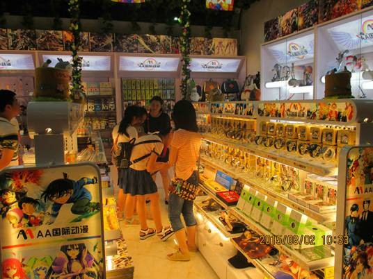 动漫店