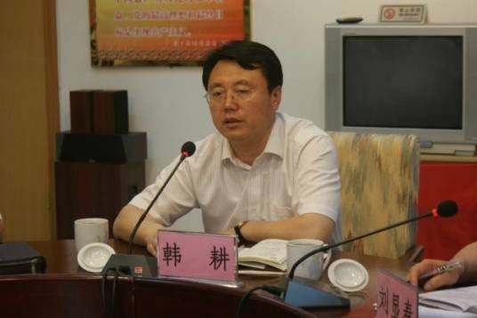 韩耕（北京市人民政府副秘书长）