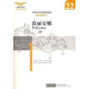 波丽安娜（2008年大连理工大学出版社出版的图书）