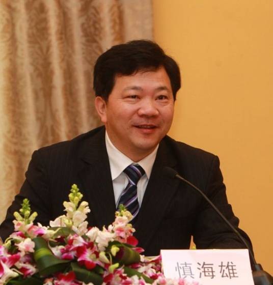 慎海雄
