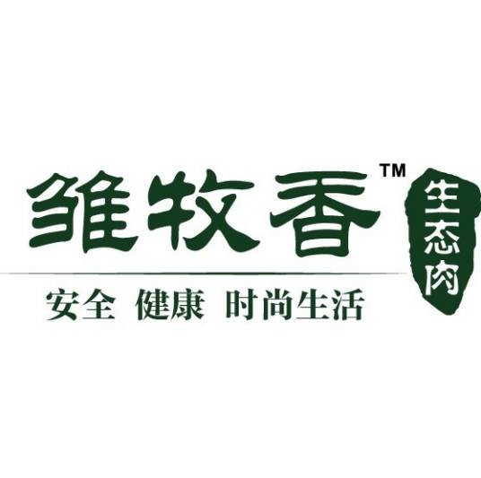 雏牧香