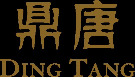 鼎唐（腕表品牌）