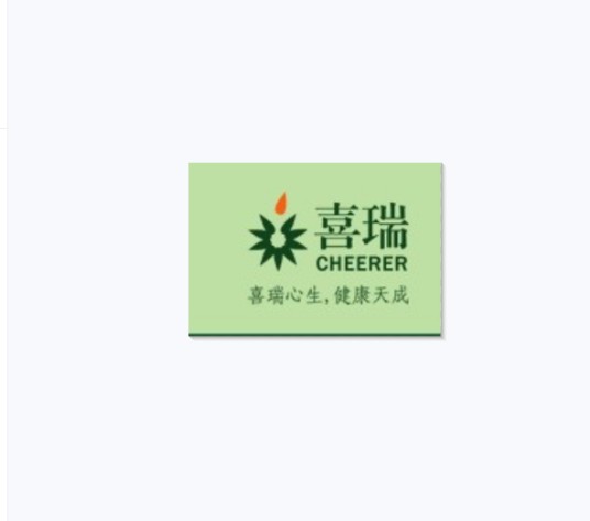 喜瑞（保养品制造商）