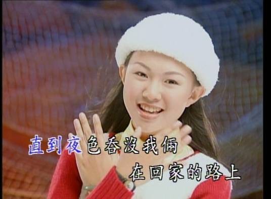 外婆的澎湖湾（卓依婷演唱的校园歌曲）