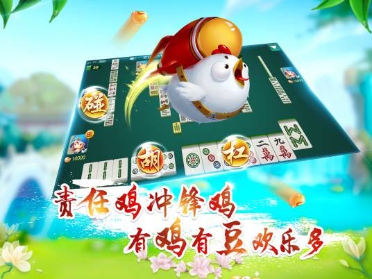 贵阳川麻将