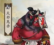 天邪鬼赤