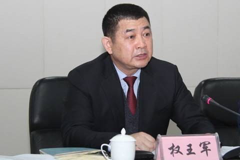 权王军