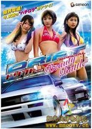 漂移(日本2007年神野太导演的动作电影)