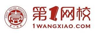 第一网校