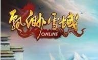 飘渺雪域