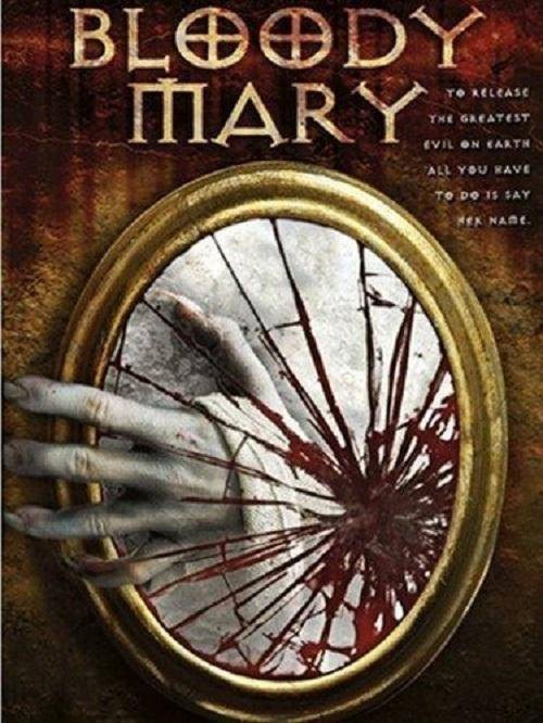 血腥玛丽（美国2007年理查德·瓦伦丁执导电影）