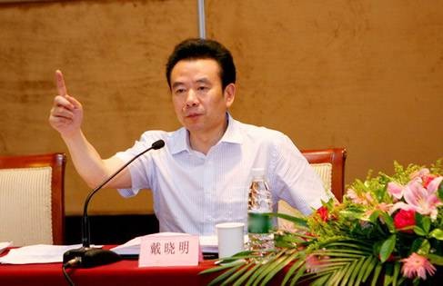 戴晓明（成都工投集团原董事长，因受贿罪等被判无期徒刑）