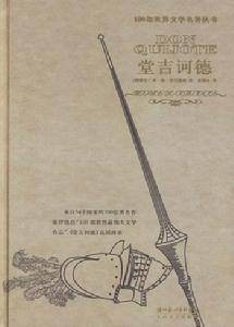 西班牙文学