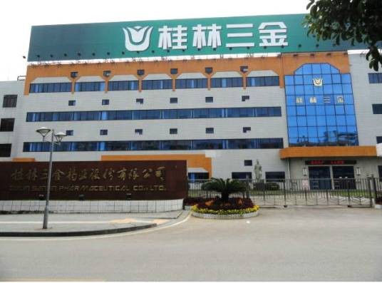 桂林三金药业股份有限公司