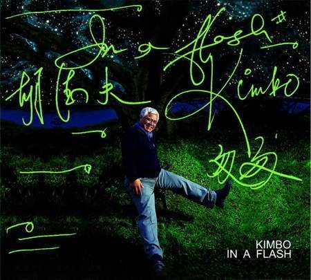 太平洋的风（2005年胡德夫演唱的歌曲）