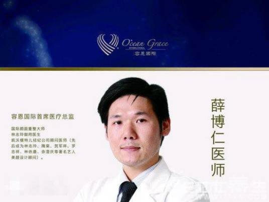 薛博仁（医美集团CEO，陈怡蓉丈夫）