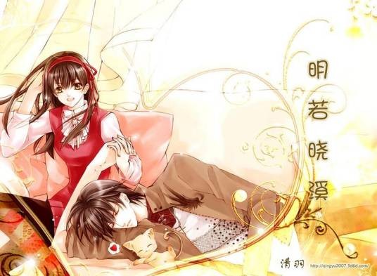 明若晓溪（明晓溪创作的都市类网络小说）