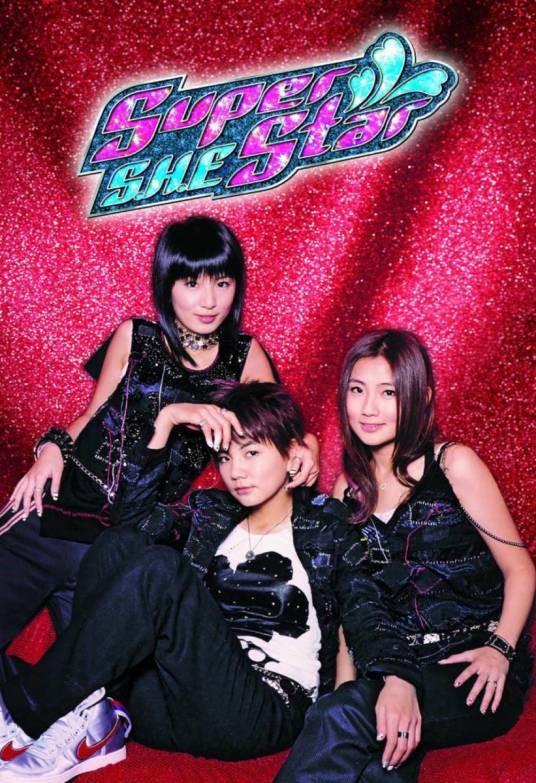 夏天的微笑（2003年S.H.E发行的歌曲）