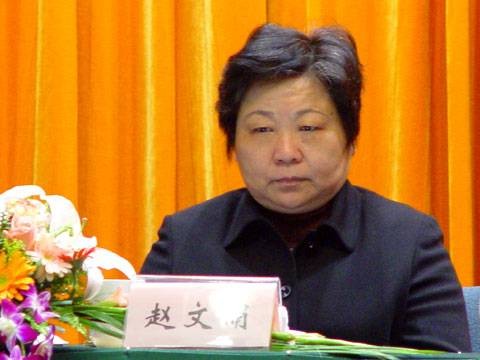 赵文娟(原苏州市政协副主席)