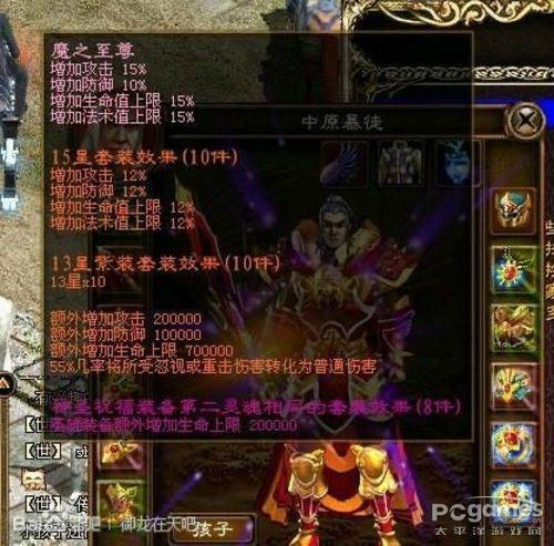 中原暴徒