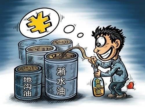 地沟油