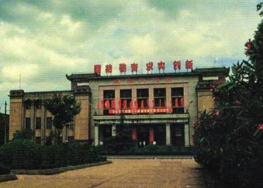 湘潭锰矿