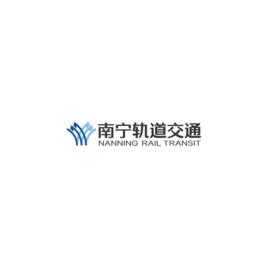 南宁轨道交通