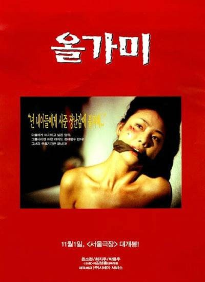 陷阱（韩国1997年金成洪执导的惊悚电影）