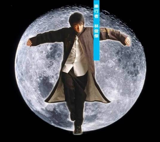 翅膀（2003年林俊杰演唱的流行歌曲）