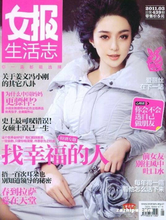 女报
