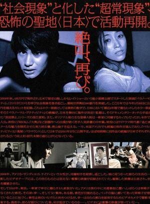 鬼影实录：东京之夜