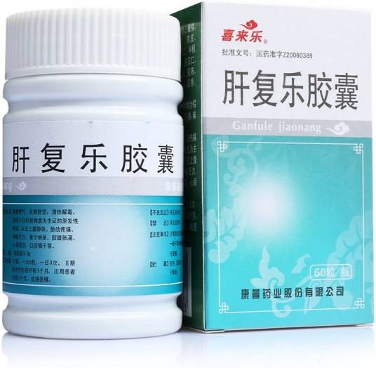 肝复乐胶囊（中成药）