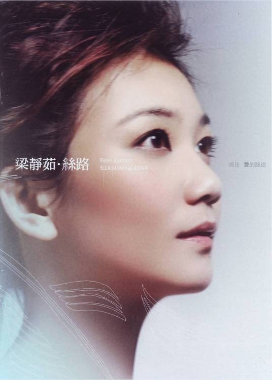 可惜不是你(2005年梁静茹演唱的歌曲)
