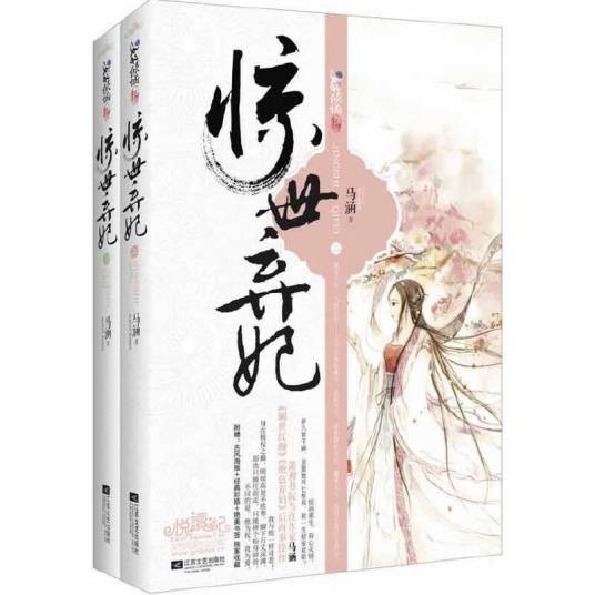 惊世弃妃