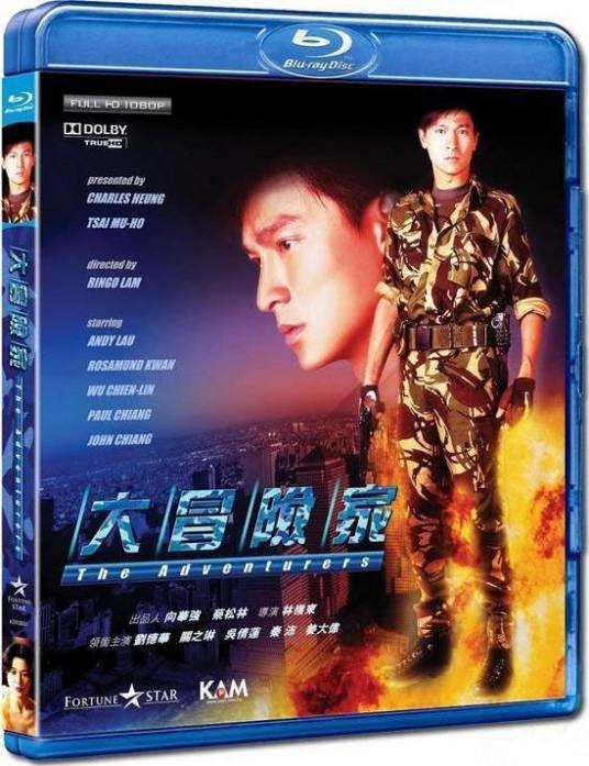 挑战者（1995年林岭东执导电影）