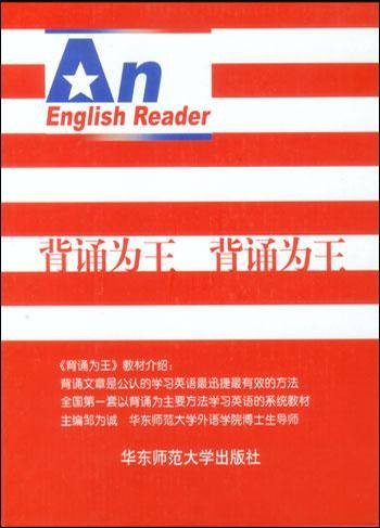背诵为王