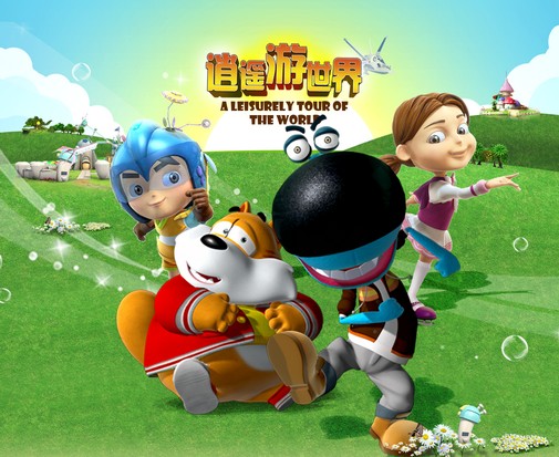 逍遥游世界