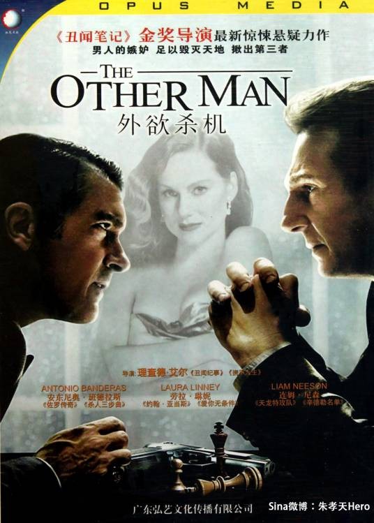 另一个人（法国2008年多米尼克·布兰科主演电影）