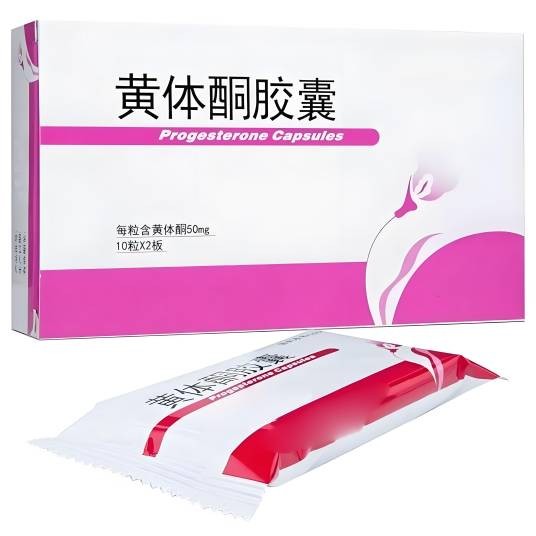 黄体酮胶囊