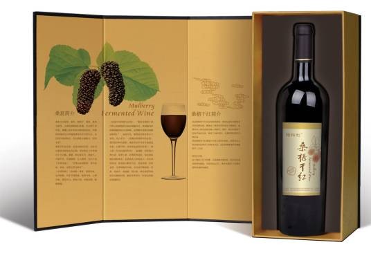 桑葚红酒