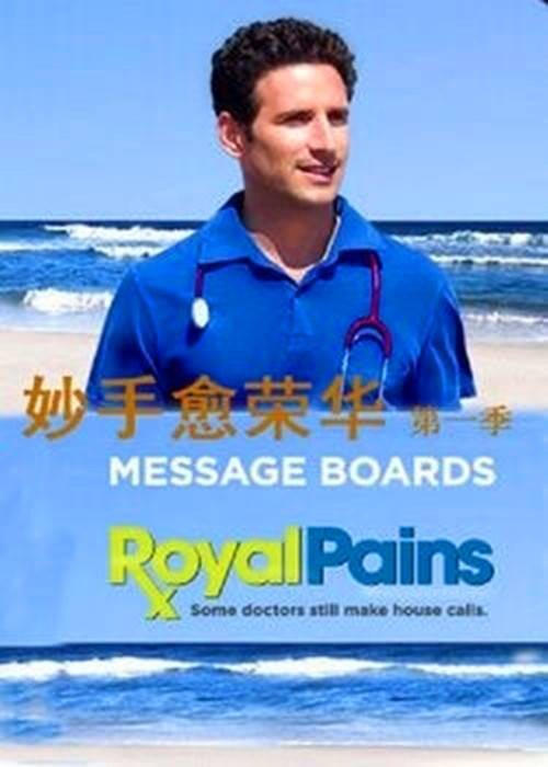 妙手愈荣华