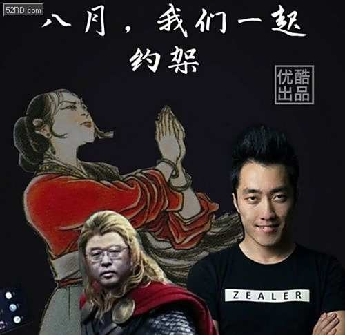 罗永浩PK王自如