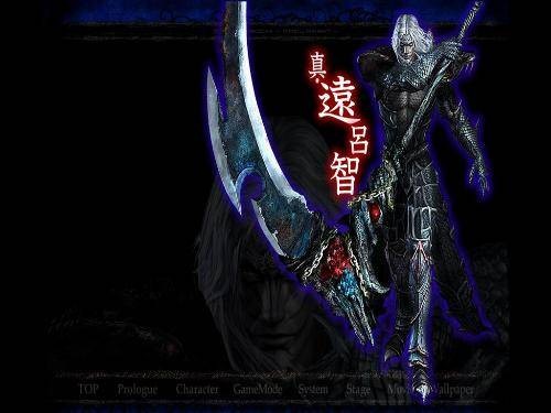 真·远吕智