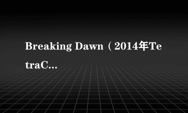 Breaking Dawn（2014年TetraCalyx演唱的歌曲）