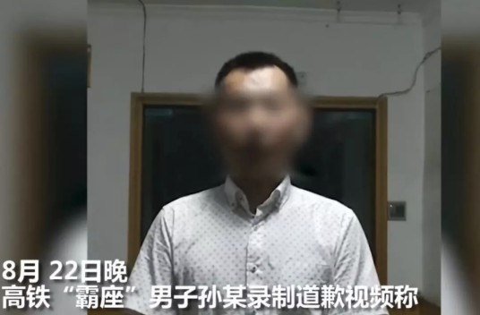 高铁“霸座”事件