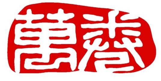 万卷出版公司