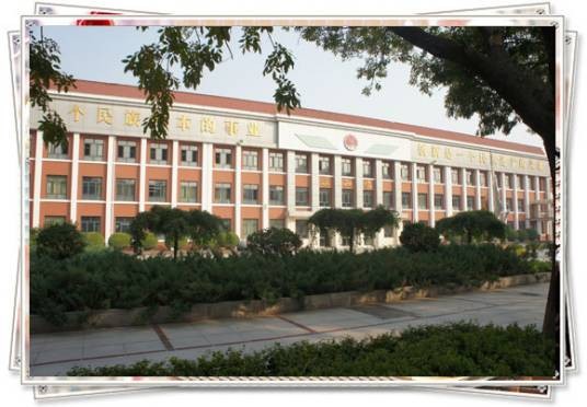 天津市滨海新区汉沽第一中学